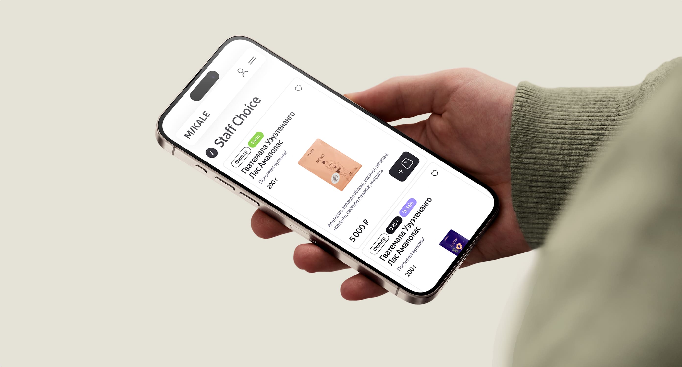 Mikale. Интернет-магазин. Изображение 3